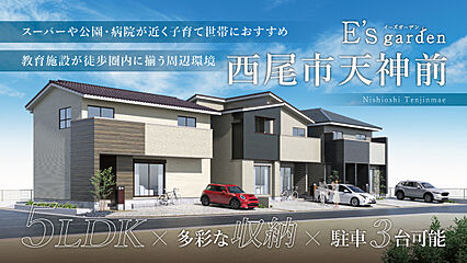 E's garden 西尾市天神前 外観