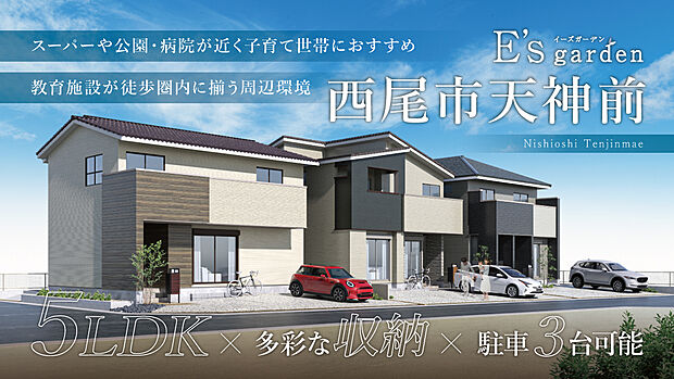 平坂幼稚園まで徒歩約6分(約480m)、フィール AELUまで徒歩約9分(約700m)と生活利便性の高い立地。とみやまこどもクリニックまで徒歩約7分(約550m)とお子様の急な発熱時も安心です。