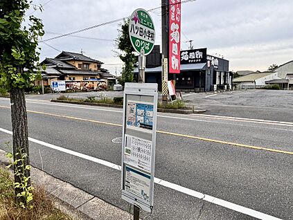 ミニバス「八ツ田小学校」停 約350m(徒歩約5分)