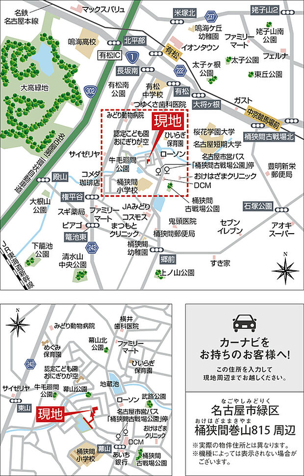 案内図