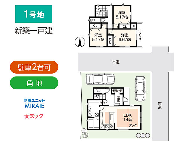 【1号地】使いやすい3LDK。玄関は土間収納が隣接されています。キッチン、洗面、浴室がまとまっているので、家事の時間も短縮できそうですね!