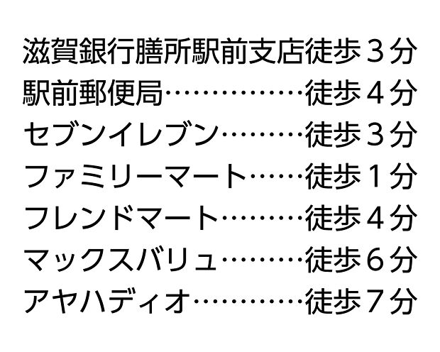 銀行、郵便局、コンビニ、スーパーが徒歩圏!便利な立地です♪