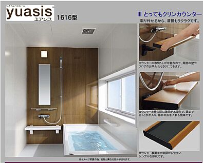 システムバス「yuashis」
