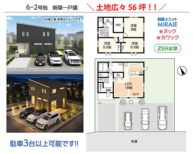 【6-2号地】4306万円（税込）土地187.60m2建延101.85m2　完成予定2026年10月（第R07確認建築滋建住02540号）