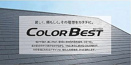 屋根（COLOR BEST）