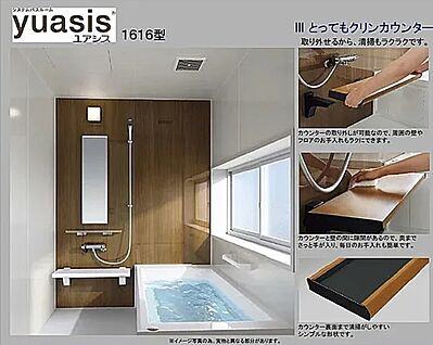システムバス「yuashis」