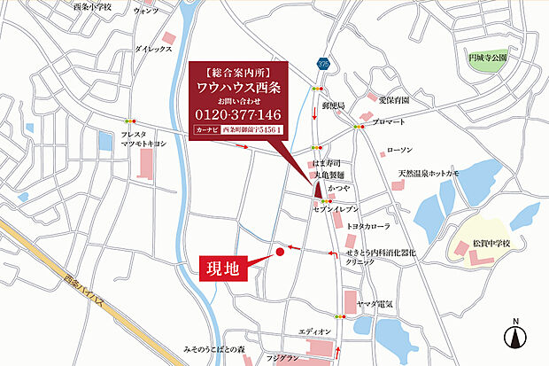 【カーナビ検索】〒739-0024　「東広島市御薗宇5139-2」付近