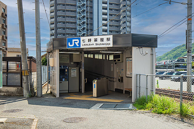 JR可部線/七軒茶屋駅（約192m）