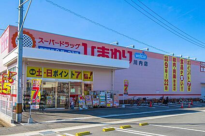 スーパードラッグひまわり川内店 508m(徒歩7分)