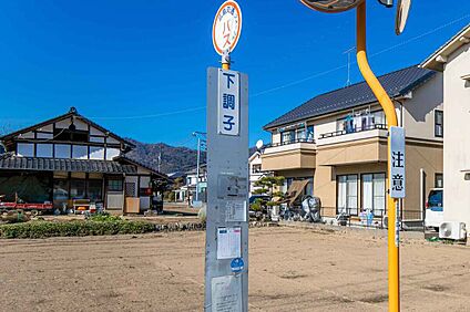 バス停/広島交通｜下調子 256m(徒歩4分)