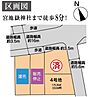 福岡県福津市宮司五丁目1748番3他の一部：物件画像