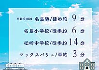 福岡県福岡市東区名島5丁目2726番14：物件画像