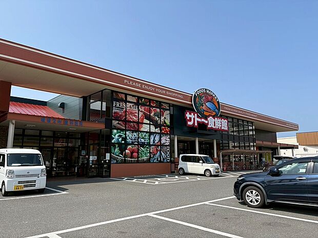 サトー食鮮館和白店(約800m)