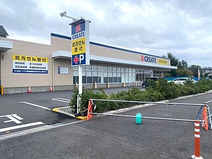 クリエイトＳ・Ｄ 新練馬西大泉店 520ｍ(徒歩7分)