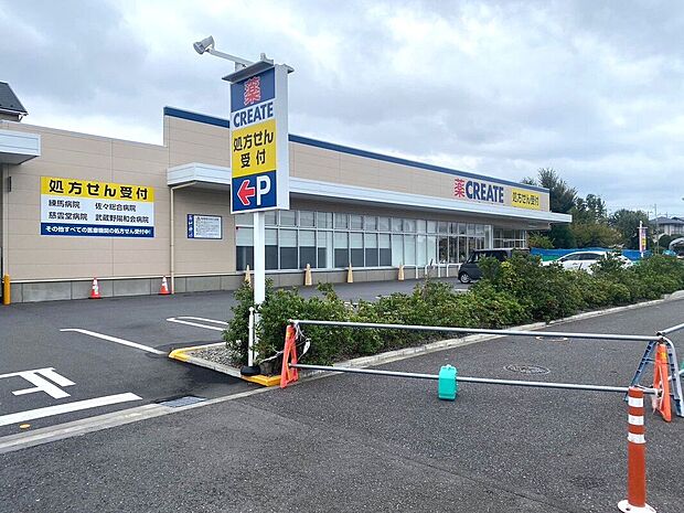 クリエイトS・D 新練馬西大泉店(約520m)