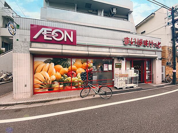 まいばすけっと 豊島長崎4丁目店（約130m）
