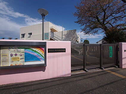練馬区立南大泉保育園 430ｍ(徒歩6分)