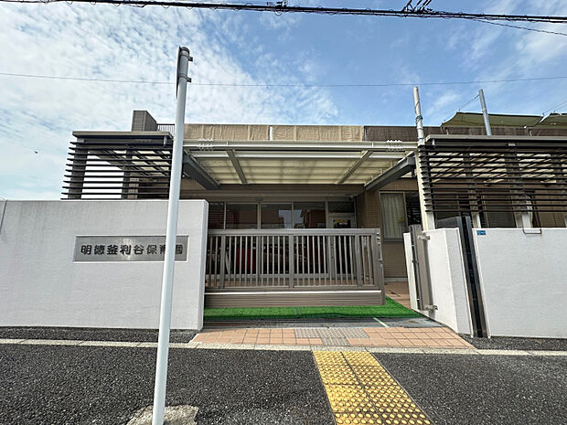 明徳釜利谷保育園　