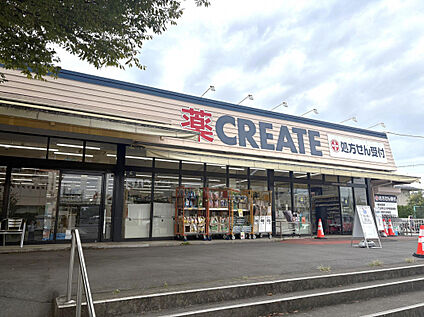 クリエイトS・D金沢西釜利谷店 750m
