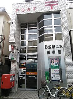 杉並桜上水郵便局 660ｍ(徒歩約9分)