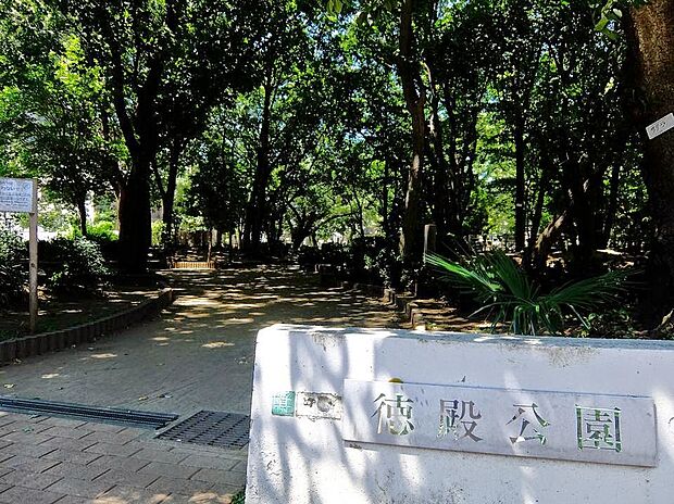 徳殿公園