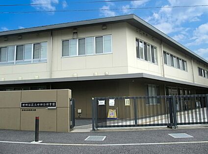 世田谷保育園 約400ｍ(徒歩約5分)