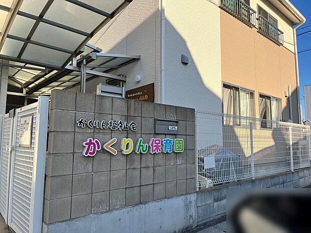 ■第1かくりん保育園■（約472m）