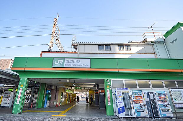 JR武蔵野線「南流山」駅（約1,480m）