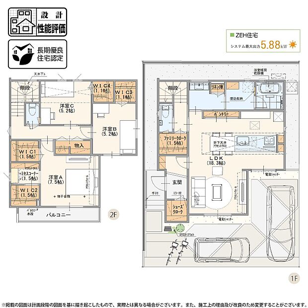 【3LDK】7号棟 プラン