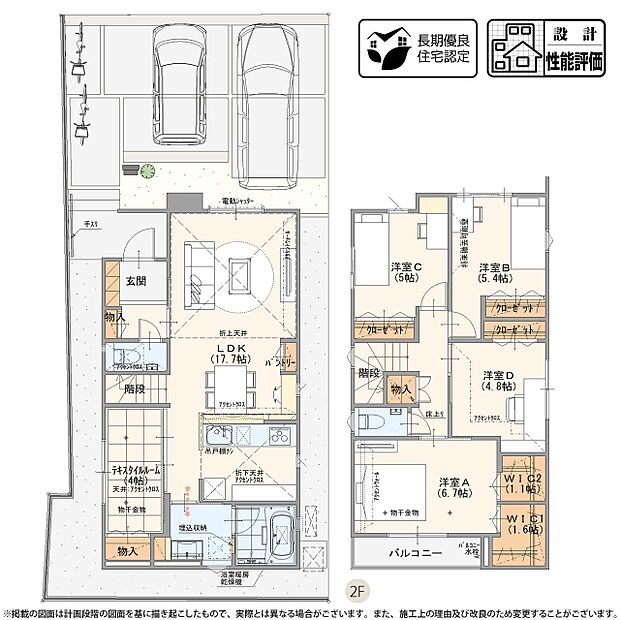 【5LDK】1号棟 プラン ※有効宅地:123.41m2(37.33坪)