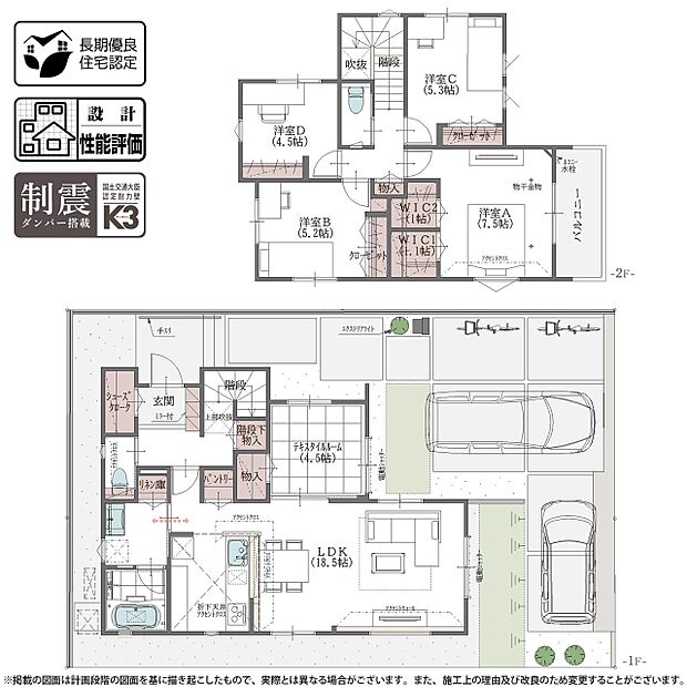 【5LDK】2号棟|多彩なライフスタイルに対応する5LDKの家