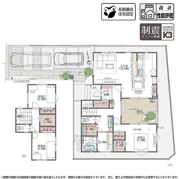 【3LDK+S】4号棟｜光と風と空に包まれた中庭のある家