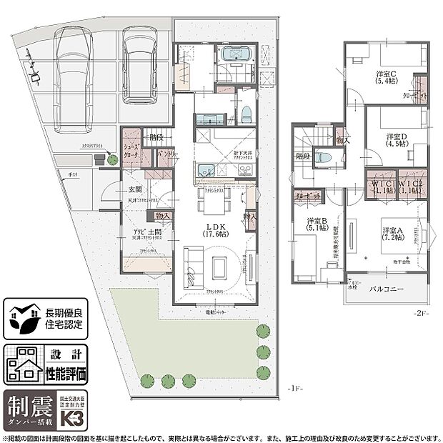 【5LDK】9号棟｜