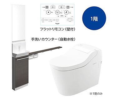 【Panasonic】タンクレストイレ