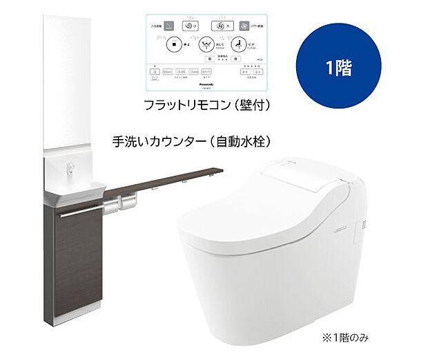 【【Panasonic】タンクレストイレ】タンクをなくしたデザインと先進の機能で、トイレスペースに心地よさをプラス。人を検知して便ふたが自動開閉するので、衛生面が気になる方でも気持ちよくご使用いただけます。