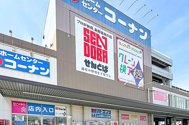 せんとば船橋店（約650m）