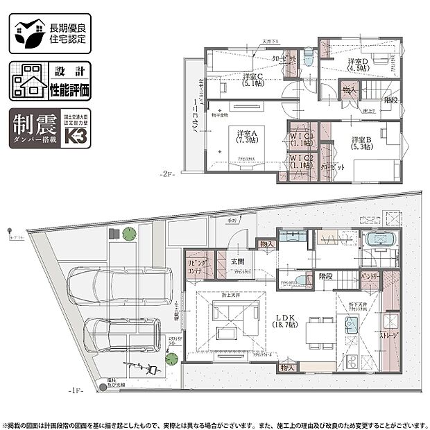 【4LDK】1号棟｜収納スペース豊富なスッキリ空間の家