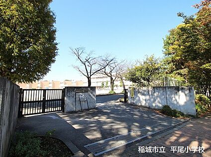 稲城市立平尾小学校 950ｍ(徒歩12分)