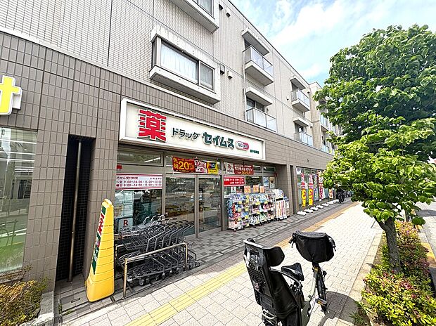 セイムス（約830m）