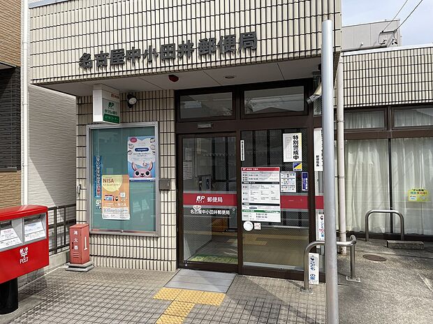 名古屋中小田井郵便局
