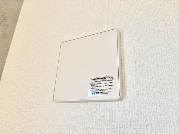 【冷暖房・空調設備(24時間換気システム)】新鮮な空気をお部屋に取り込んで停滞していた「悪い空気」を追い出して健康的な毎日を送りましょう。