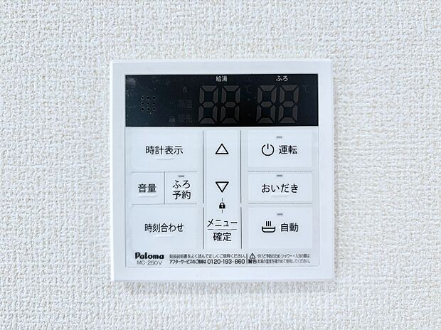 【発電・温水設備(キッチン給湯スイッチ)】給湯器リモコンで家事もスムーズに。