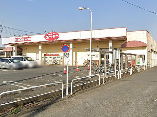 FOOD OFFストッカー 鴻巣店（約3,300m・徒歩42分）