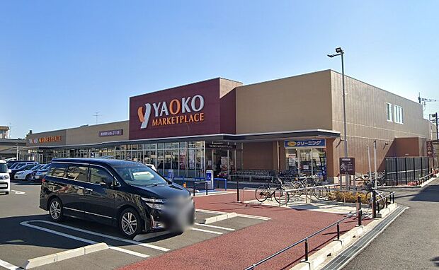 ヤオコー 天王台店（約1,200m）