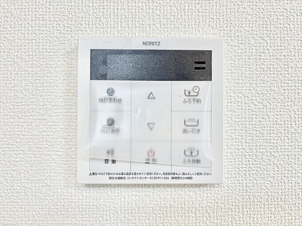 【発電・温水設備(キッチン給湯スイッチ)】給湯器リモコンで家事もスムーズに。