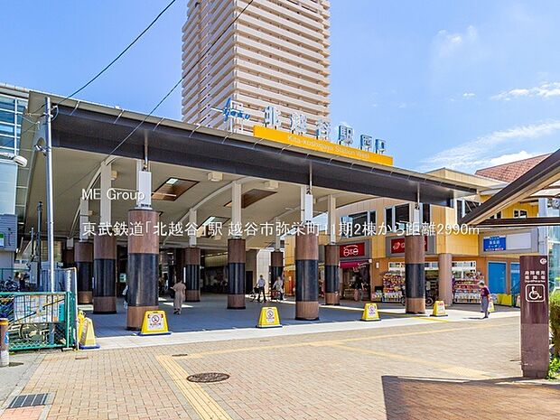 東武鉄道「北越谷」駅（約2,990m・徒歩38分）