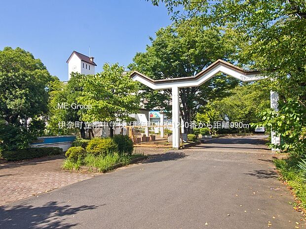 伊奈町立南中学校(約990m)