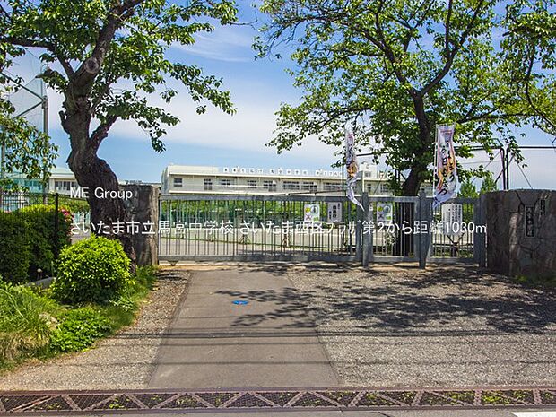 さいたま市立馬宮中学校（約1,030m・徒歩13分）