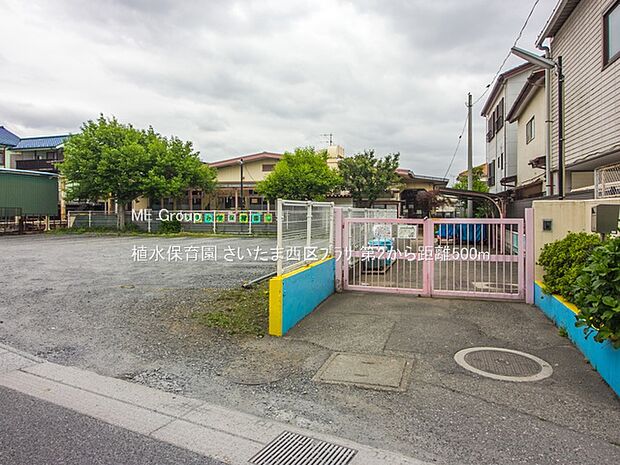 植水保育園（約500m・徒歩7分）