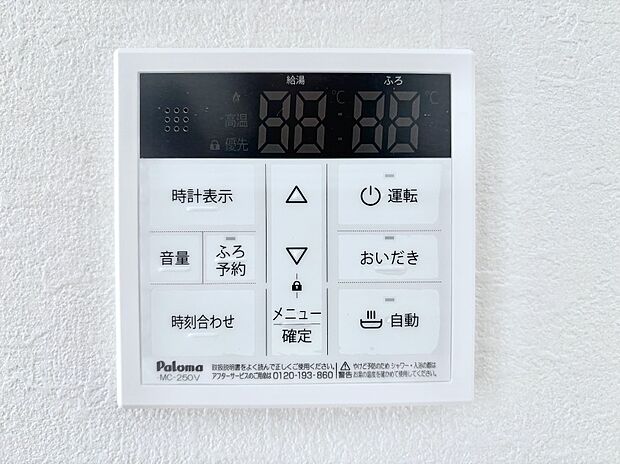 【発電・温水設備(キッチン給湯スイッチ)】給湯器リモコンで家事もスムーズに。